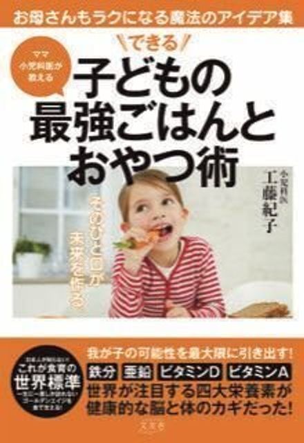 赤ちゃん 子どもの不機嫌 かんしゃくは鉄不足が原因 日本の子どもには鉄 ビタミンdが不足 ママ小児科医 たまひよ 赤ちゃん 子どもの不機嫌 かんしゃくは鉄不足が原因 日本の子どもには鉄 ビタミンdが不足 ママ小児科医 たまひよ