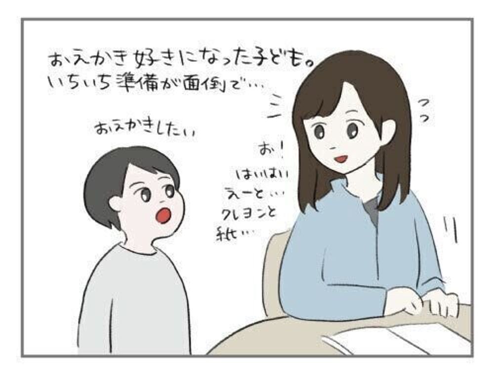 お絵描きのハードルをさげるには ハハのさけび 142 たまひよ お絵描きのハードルをさげるには ハハのさけび 142 たまひよ