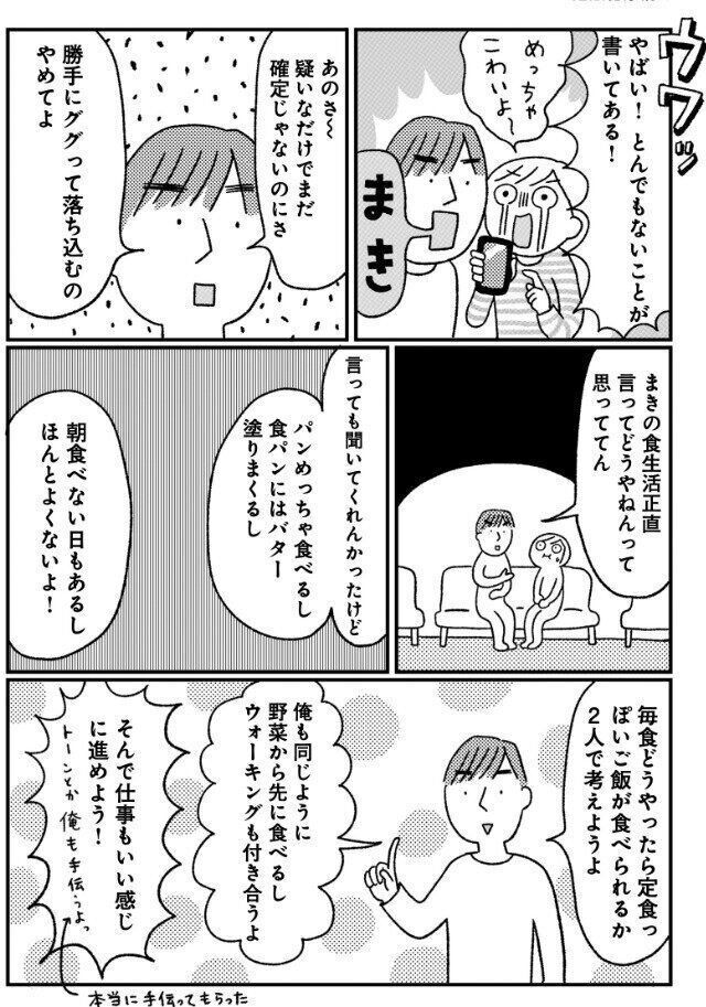 妊娠糖尿病を見直すきっかけに