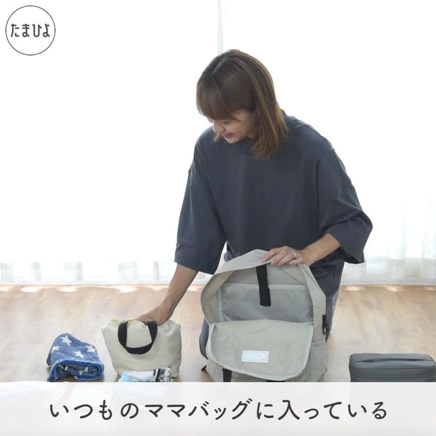 1分でわかる 赤ちゃん用 ミニマム 防災ポーチの作り方 たまひよ 1分でわかる 赤ちゃん用 ミニマム 防災ポーチの作り方 たまひよ