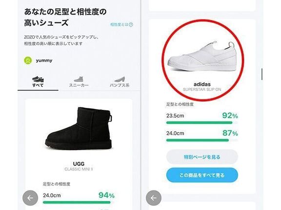 ZOZOMATで靴を買ってみた