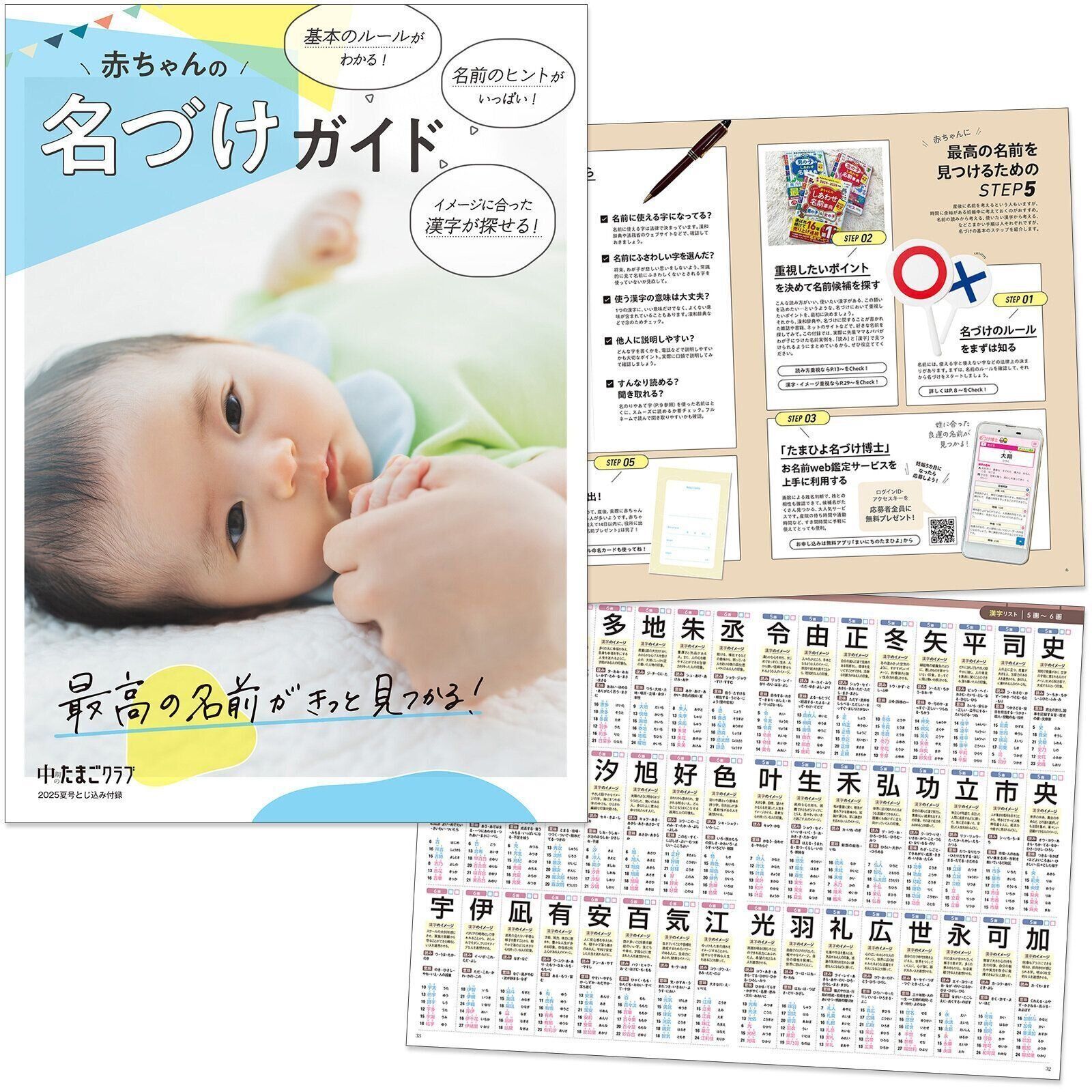 befa! 子育て冊子セット　妊娠7ヶ月から生後5ヶ月他おまとめ13点 befa! 子育て冊子セット 妊娠7ヶ月から生後5ヶ月他おまとめ13点