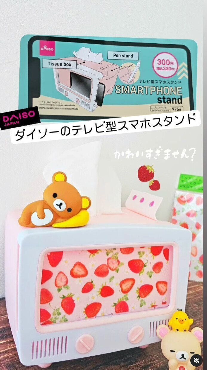 出典：Instagramアカウント「miyasan_0h」