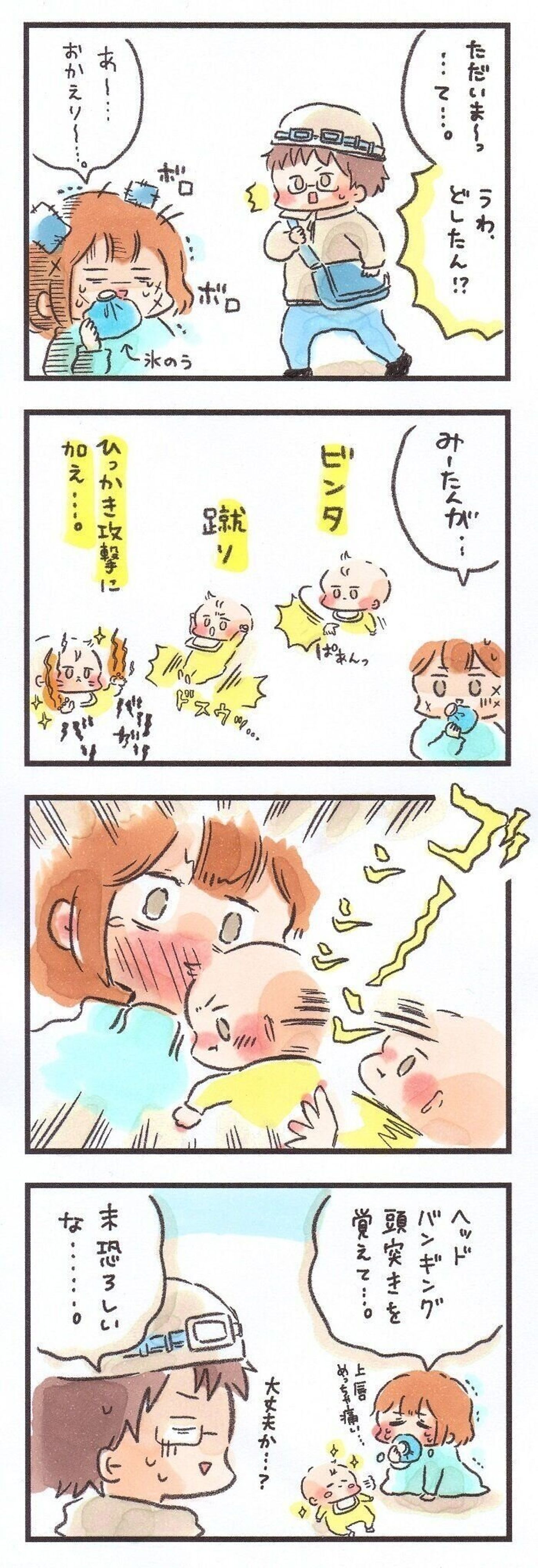 攻撃力が日に日に増す娘 えらいこっちゃ 育児生活 78 たまひよ 攻撃力が日に日に増す娘 えらいこっちゃ 育児生活 78 たまひよ