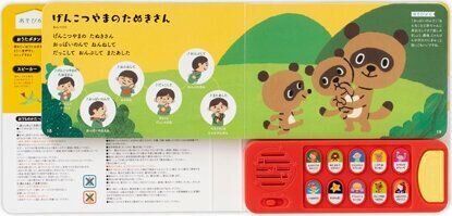 改訂版 ママ・パパが選んだ! てあそびおうたえほんベスト10