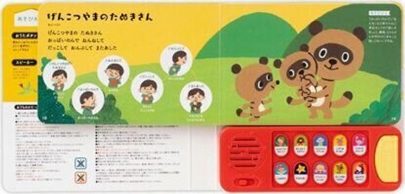 改訂版 ママ・パパが選んだ! てあそびおうたえほんベスト10