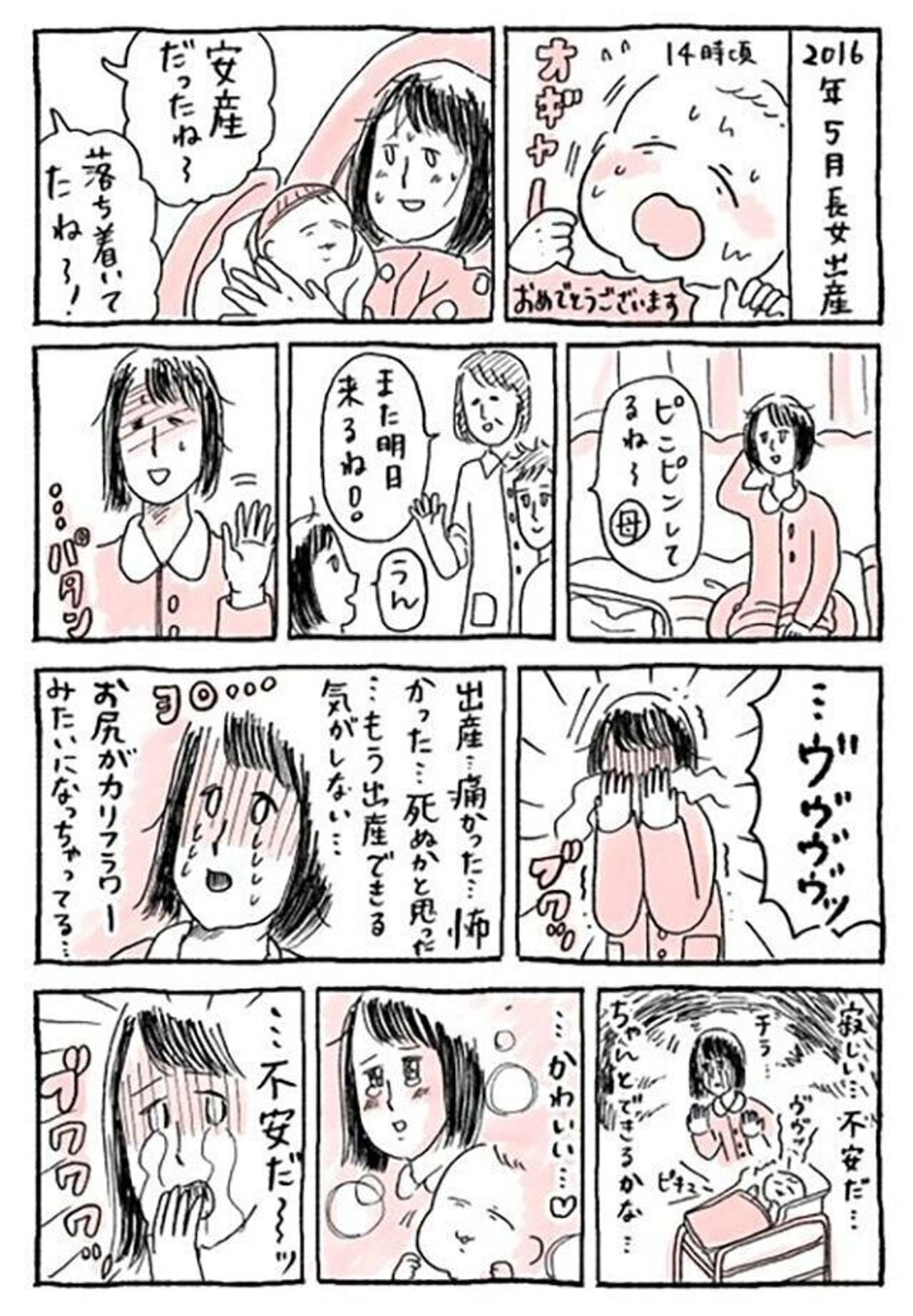 共感の嵐 今の私が出産直後の私に伝えたいこと 3児ママおやまさんにインタビュー 妊娠 出産編 たまひよ 共感の嵐 今の私が出産直後の私に伝えたいこと 3児ママおやまさんにインタビュー 妊娠 出産編 たまひよ