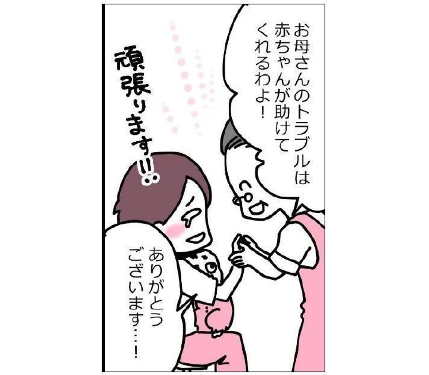 体験まんが おっぱいにできたしこり この方法で取れました たまひよ 体験まんが おっぱいにできたしこり この方法で取れました たまひよ