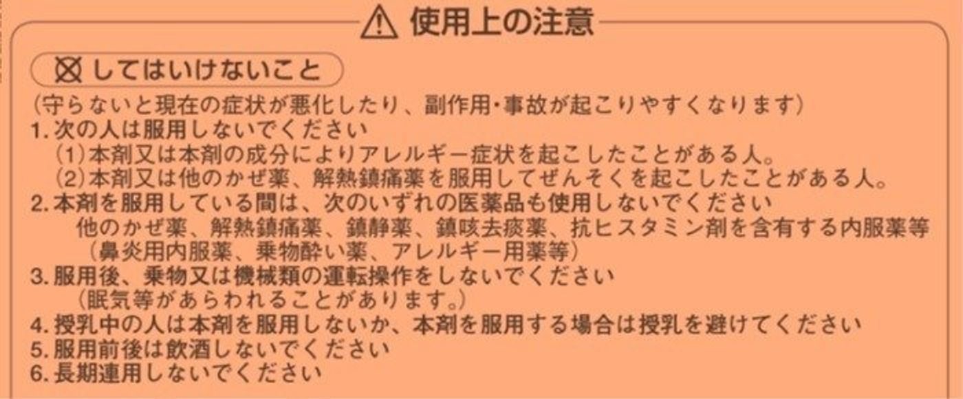 専門家監修 授乳中に風邪 母乳どうする 飲んでいい薬は 親子を守る対処法 たまひよ 専門家監修 授乳中に風邪 母乳どうする 飲んでいい薬は 親子を守る対処法 たまひよ