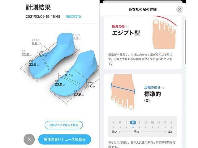 ZOZOMATで靴を買ってみた