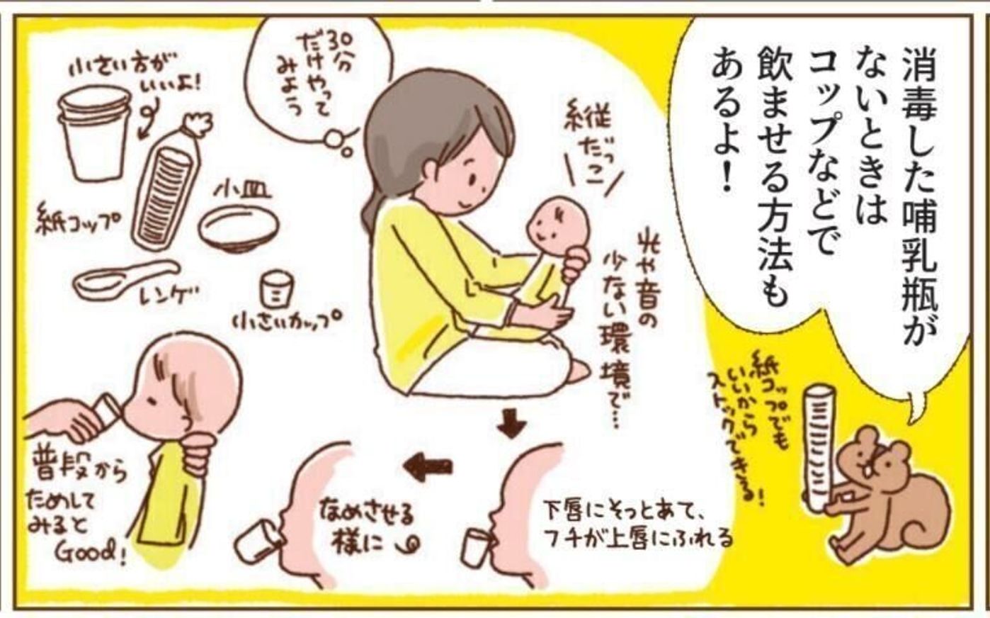 コロナ禍の避難 防災のプロに聞いた 赤ちゃん 子連れの避難所ぐらし 知っておきたい3つのこと たまひよ コロナ禍の避難 防災のプロに聞いた 赤ちゃん 子連れの避難所ぐらし 知っておきたい3つのこと たまひよ