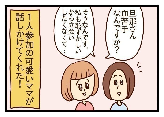 母親学級で初めてのママ友作り 噛みしめ育児スルメ日記 15 たまひよ