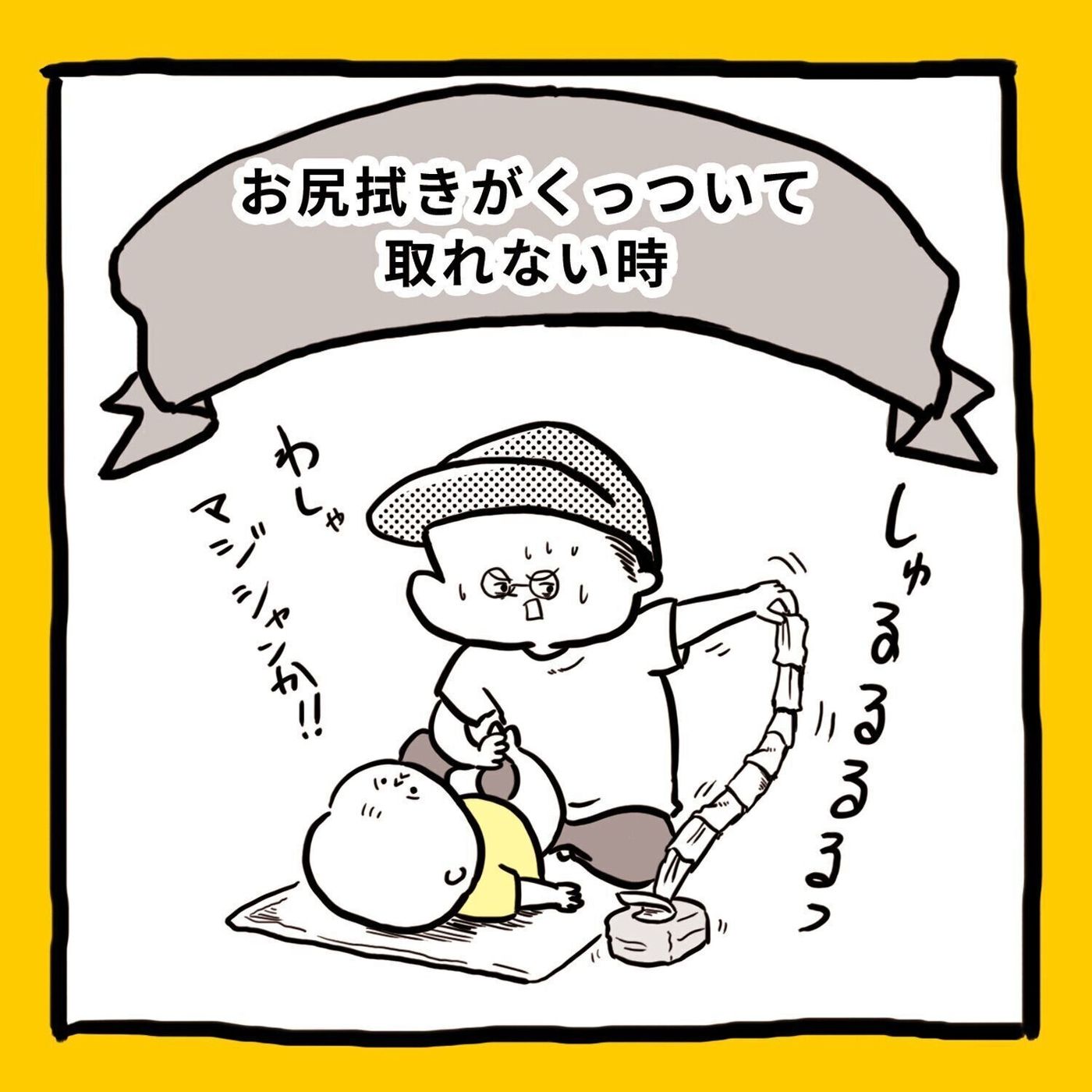 子育てしていてイライラすることbest3 まると父の日常 17 たまひよ 子育てしていてイライラすることbest3 まると父の日常 17 たまひよ