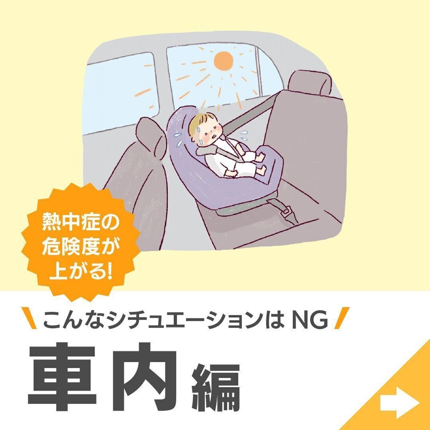 赤ちゃんの熱中症 屋外 室内 屋内 車内 こんなところに危険が潜んでいる 動画 たまひよ 赤ちゃんの熱中症 屋外 室内 屋内 車内 こんなところに危険が潜んでいる 動画 たまひよ