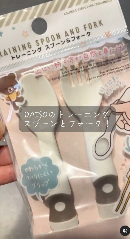 出典：Instagramアカウント「land____chan」