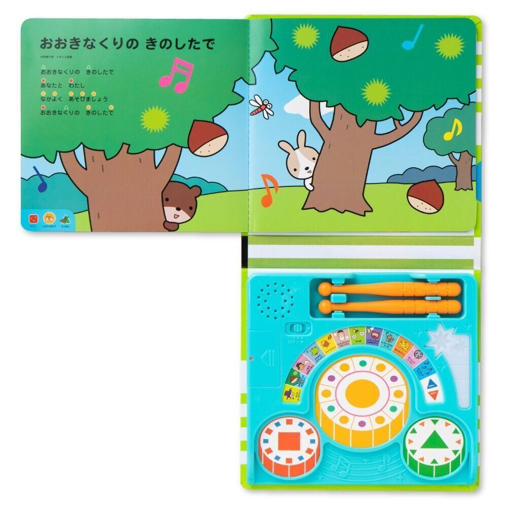 リズムにあわせて！ たたこう たいこえほん （たまひよ楽器あそび絵本）