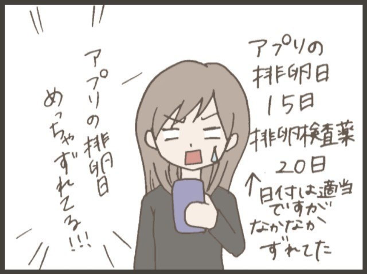 妊活 6 排卵検査薬を使って気付いたこと Byてとまま たまひよの妊活 妊活 6 排卵検査薬を使って気付いたこと Byてとまま たまひよの妊活