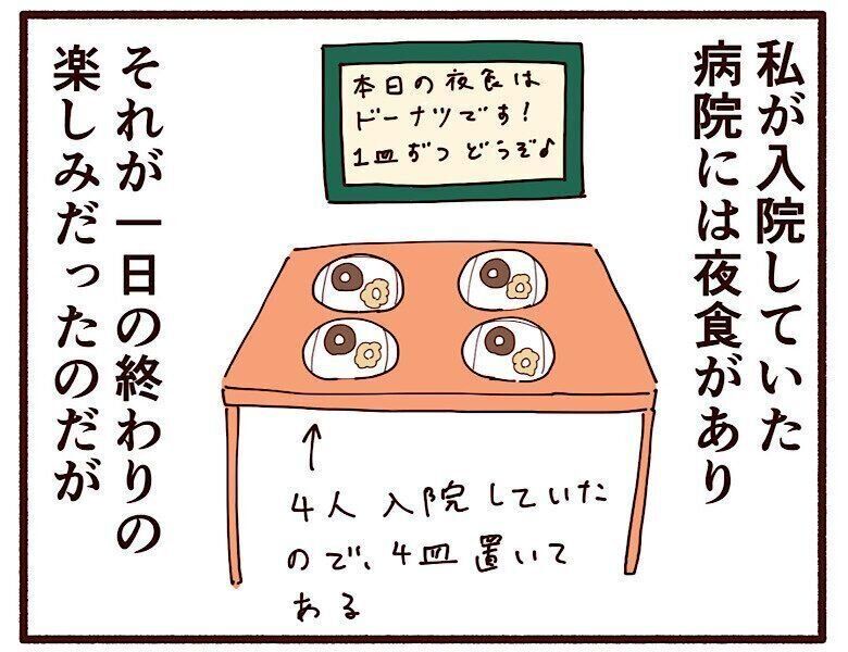 肉まん事件【妊娠なめてました日記シーズン2  #34】