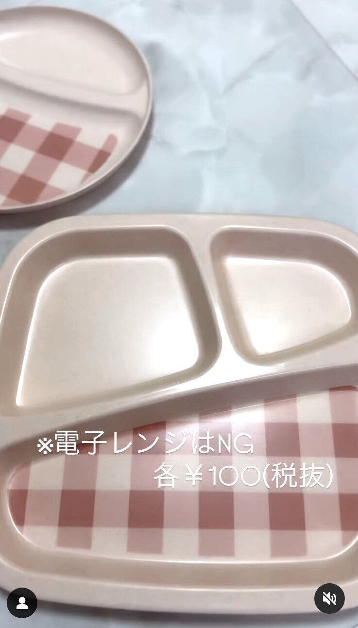 出典：Instagramアカウント「saa_aaa0530」