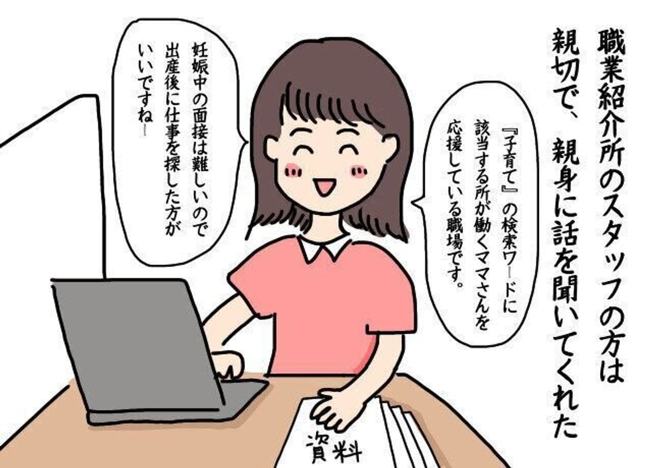 妊娠中に旦那は仕事が忙しいから全然頼れない 不安で潰れそうな私を救ってくれた方法とは