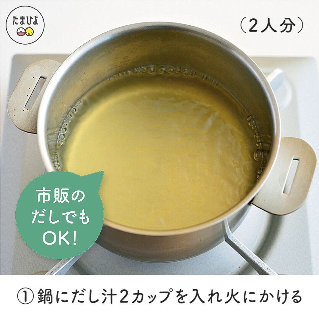 まずはみそ汁の基本の作り方をお勉強