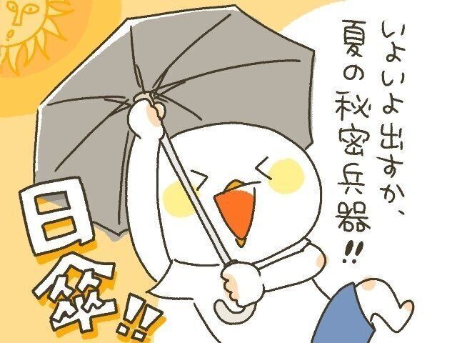 暑～い徒歩送迎、これで乗り切ろう！[10年ぶりに出産しました#267]