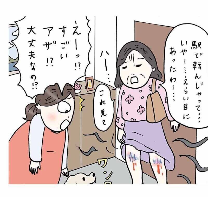 待ちに待った里帰り【すべてがはじめて日記#10】