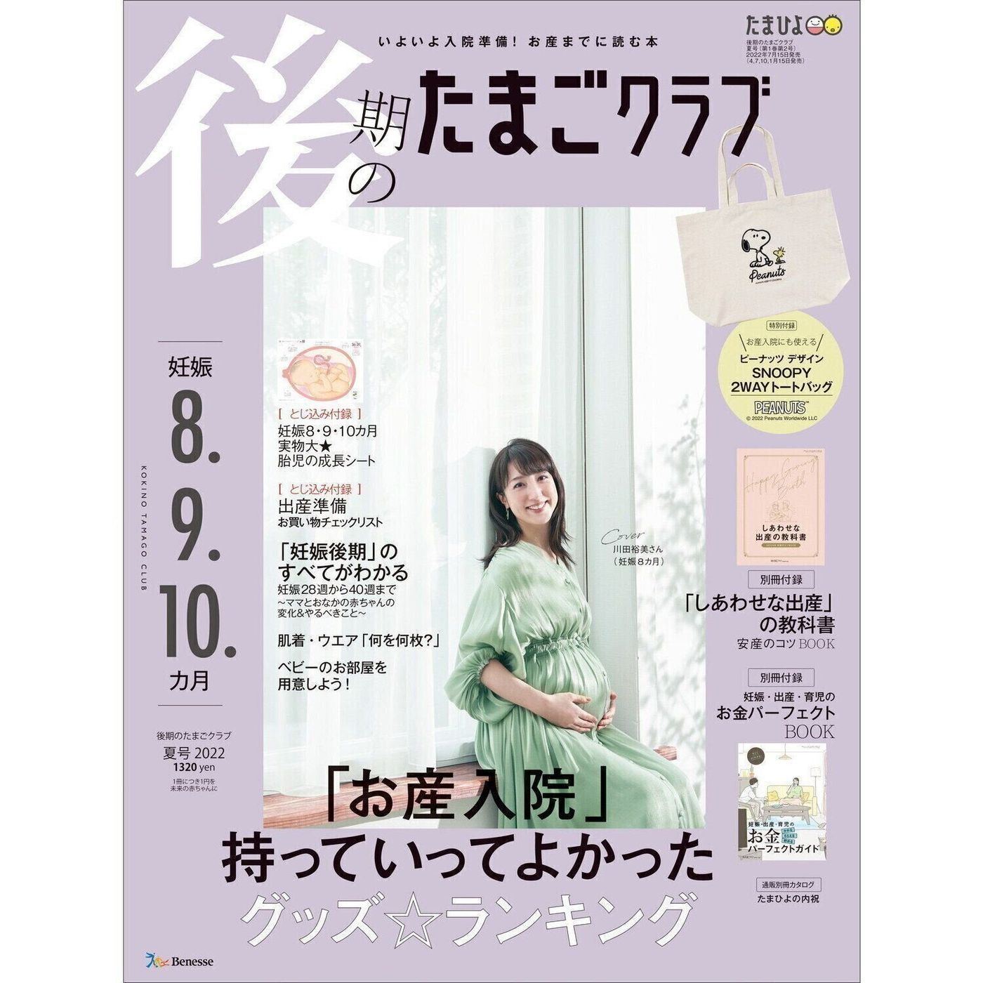 おしるし 前駆陣痛 出産予定日近くの体の変化やサインを見逃さないために知っておきたいこと たまひよ おしるし 前駆陣痛 出産予定日近くの体の変化やサインを見逃さないために知っておきたいこと たまひよ