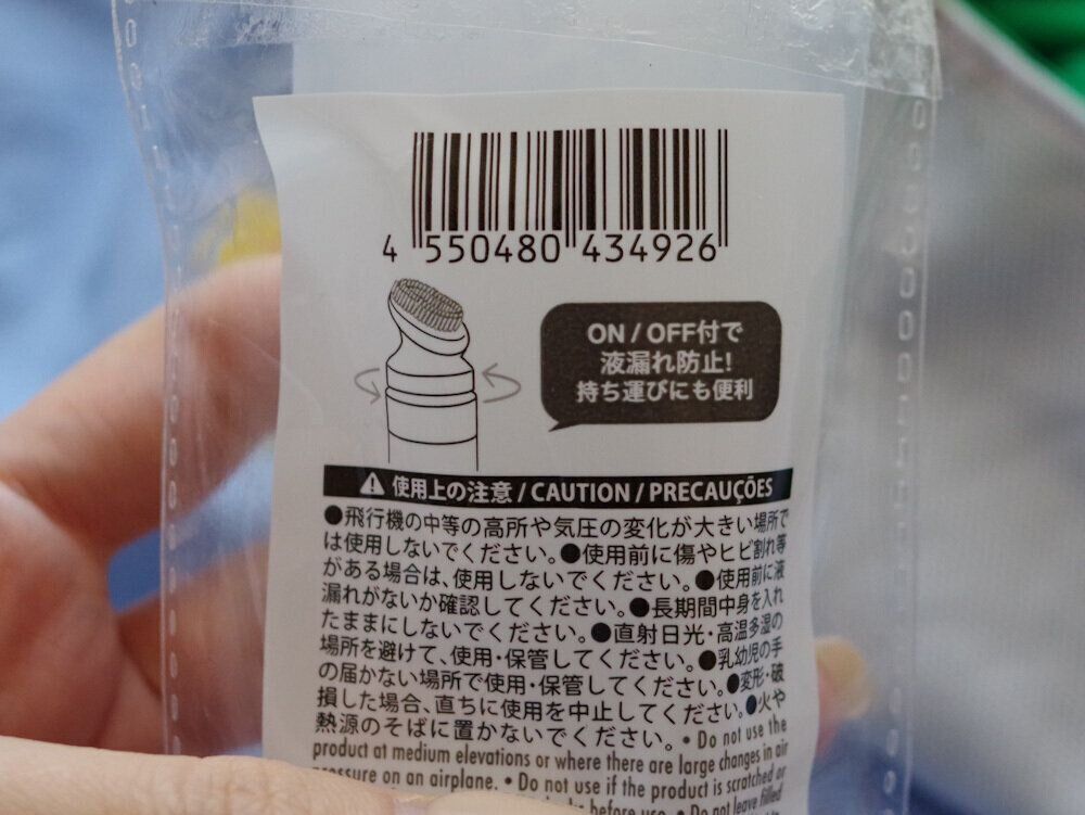 【ダイソー】話題の"詰め替え容器"知ってる？洗面所に立てて置けて旅行に持ち運びもOK！