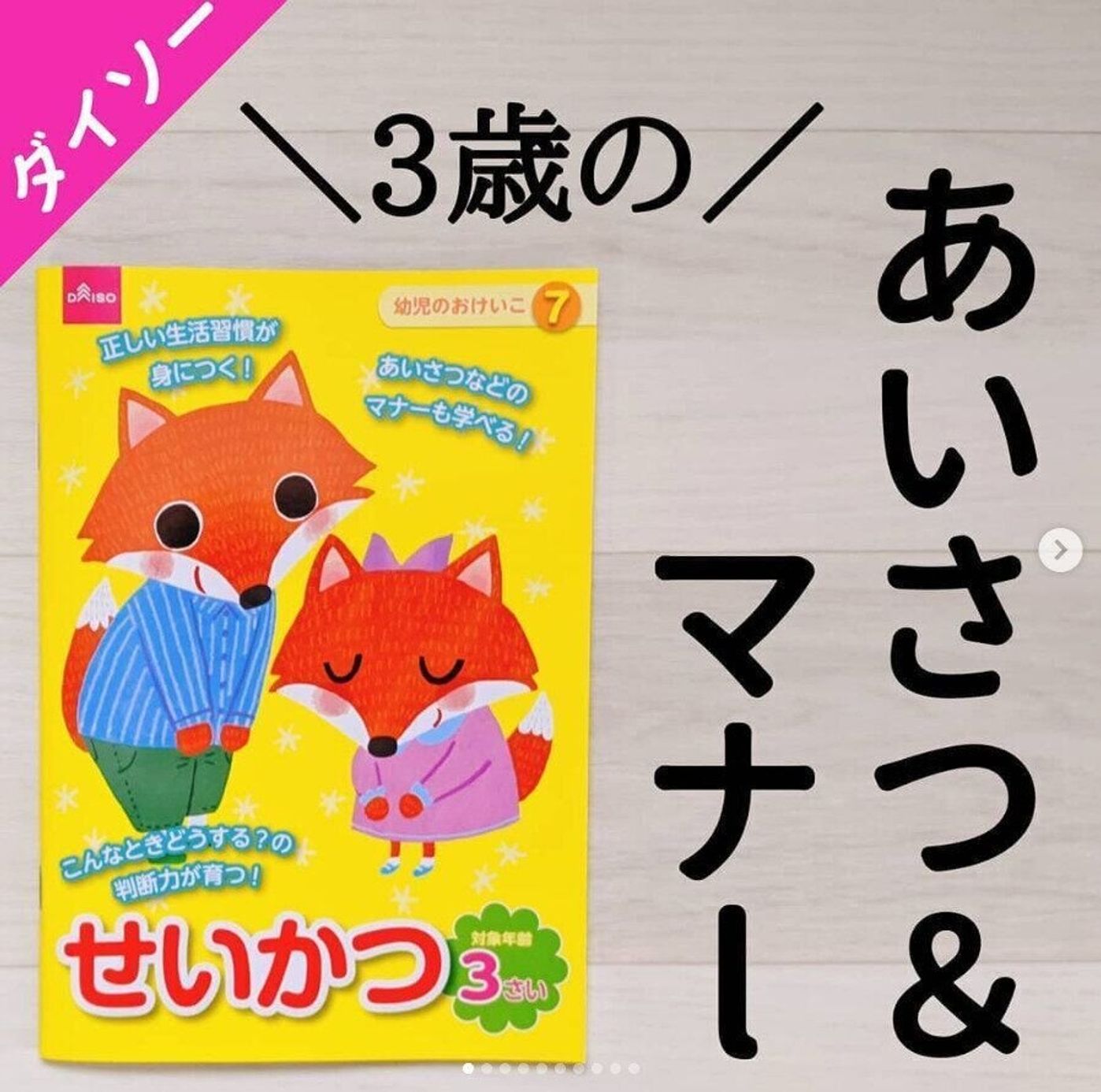 ダイソーの知育グッズが超優秀 人気アイテム集めてみた たまひよ ダイソーの知育グッズが超優秀 人気アイテム集めてみた たまひよ