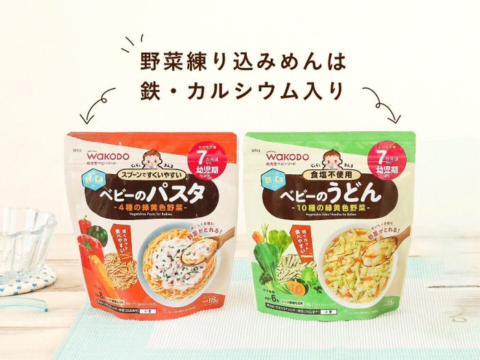 めん離乳食「らくらくまんま」シリーズ:和光堂