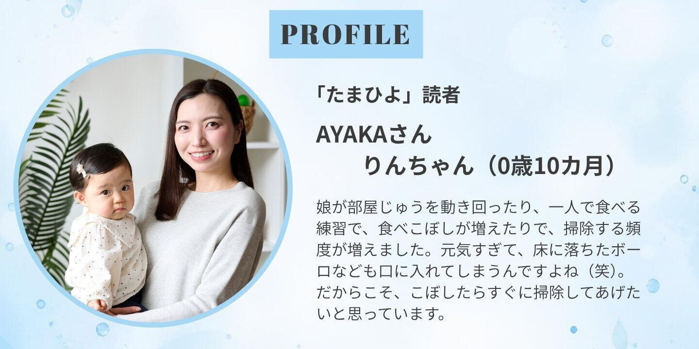 AYAKAさん＆りんちゃん（10カ月）
