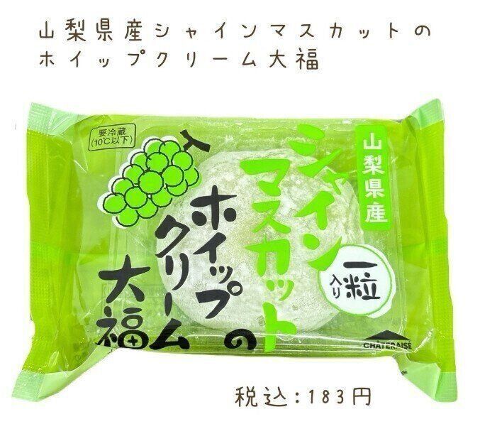 出典：Instagramアカウント「chatemania_00」