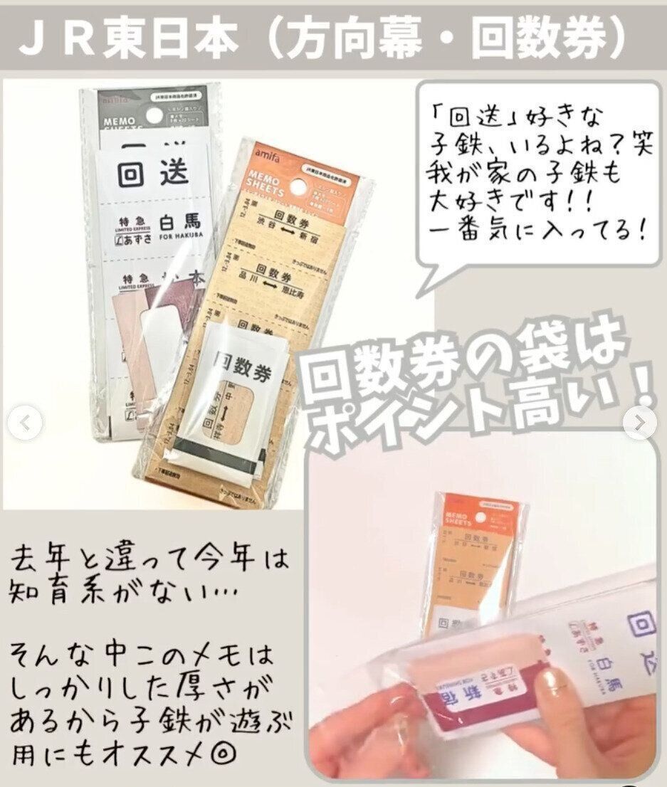 出典：Instagramアカウント「min_tetsubun2」