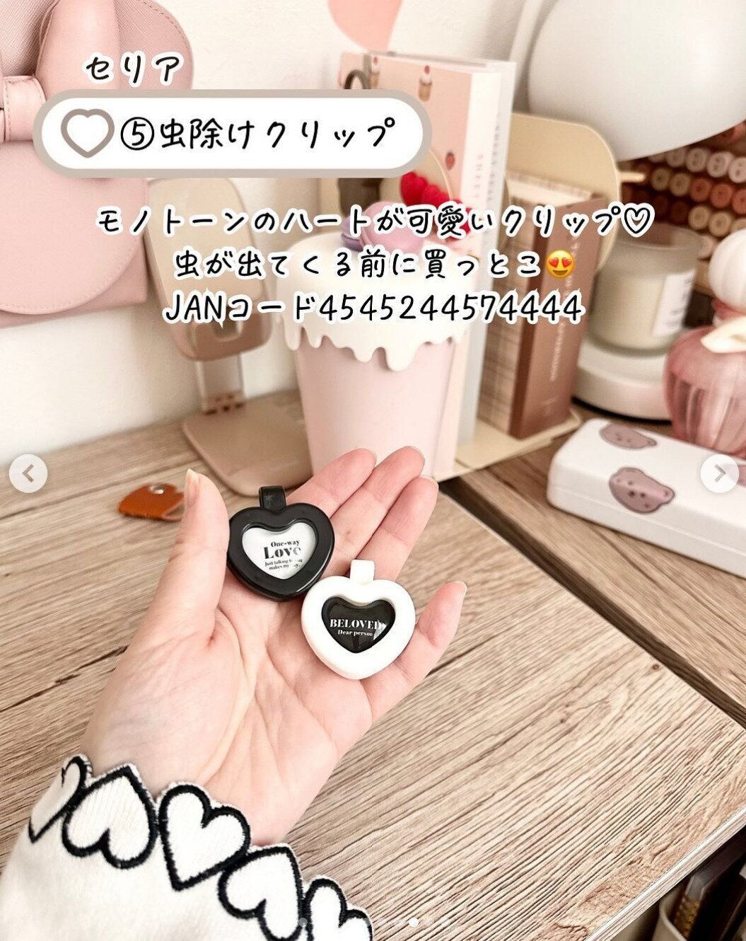 出典：Instagramアカウント「risaroom28」