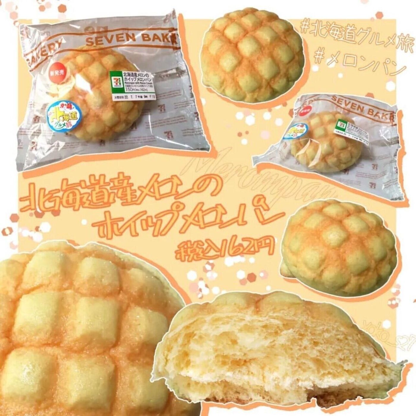 セブン イレブン 絶対食べて欲しい レベルが高い 北海道フェアグルメ6選 たまひよ セブン イレブン 絶対食べて欲しい レベルが高い 北海道フェアグルメ6選 たまひよ