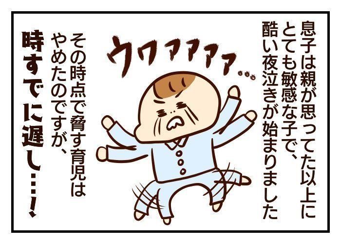 鬼がくる と脅す育児をしたデメリットと反省 噛みしめ育児スルメ日記 43 たまひよ