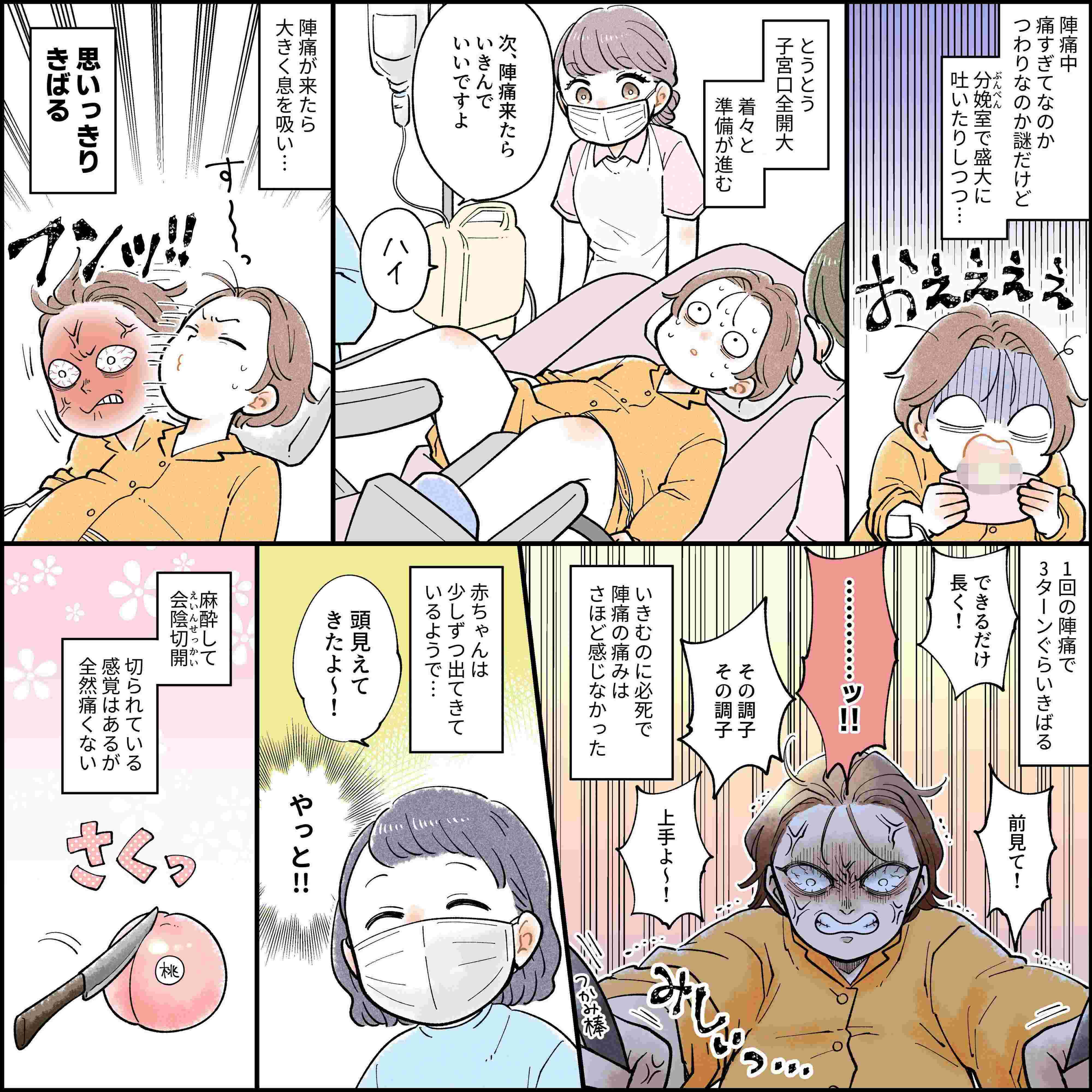 ぽぽこ 連載まんが第12回 最終決戦 リアル出産体験談 たまひよ ぽぽこ 連載まんが第12回 最終決戦 リアル出産体験談 たまひよ