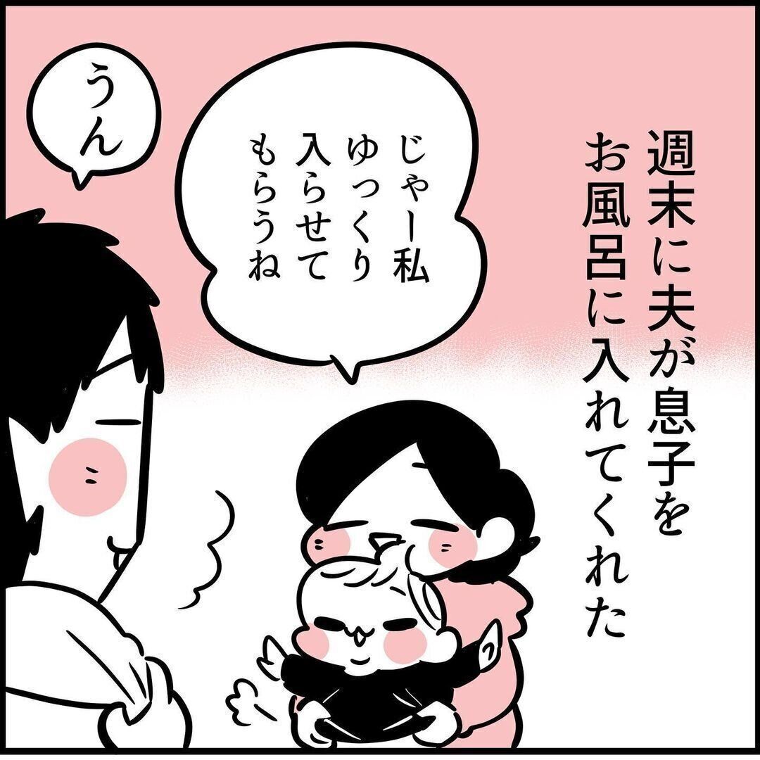 ■家族との時間を重視し在宅勤務を選択