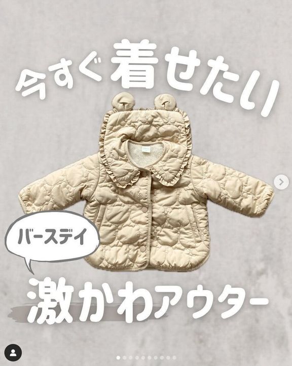 出典:Instagramアカウント「sutchama_ikuji」