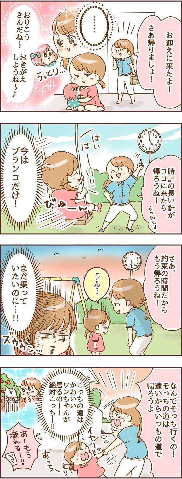 イラスト・マンガ／鳥頭ゆば