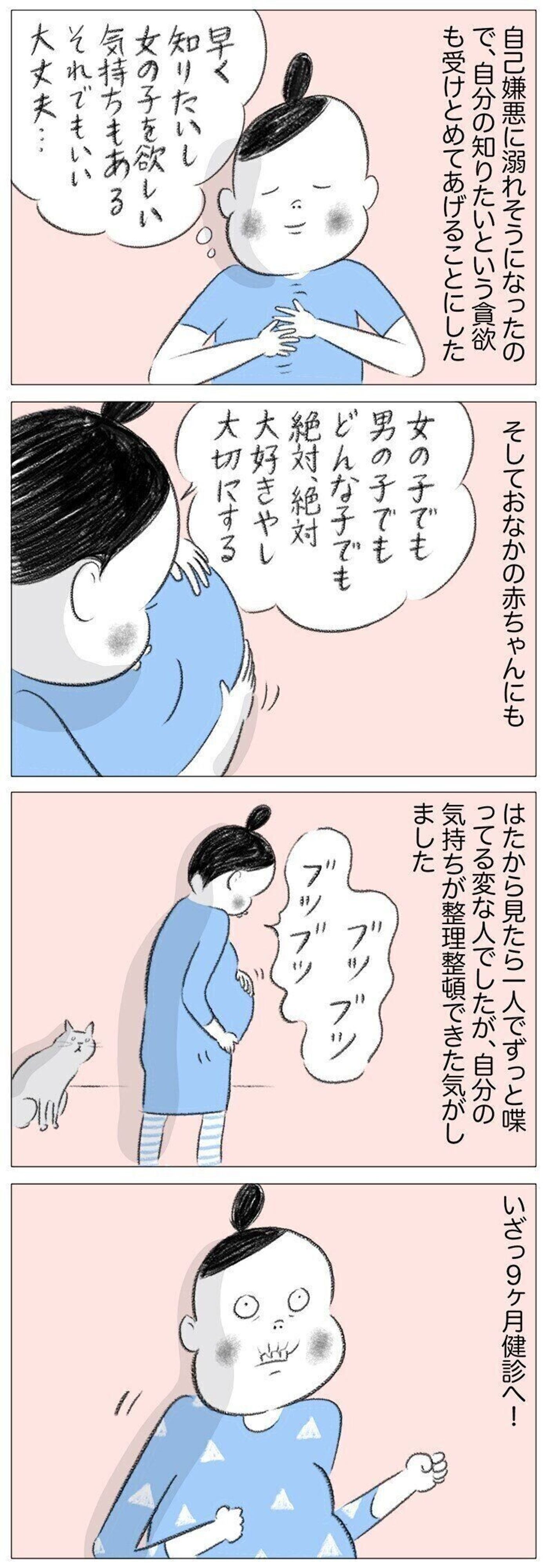 自分の貪欲さと向き合ってみた ケイコモエナのスイス妊娠日記 39 たまひよの妊活 自分の貪欲さと向き合ってみた ケイコモエナのスイス妊娠日記 39 たまひよの妊活