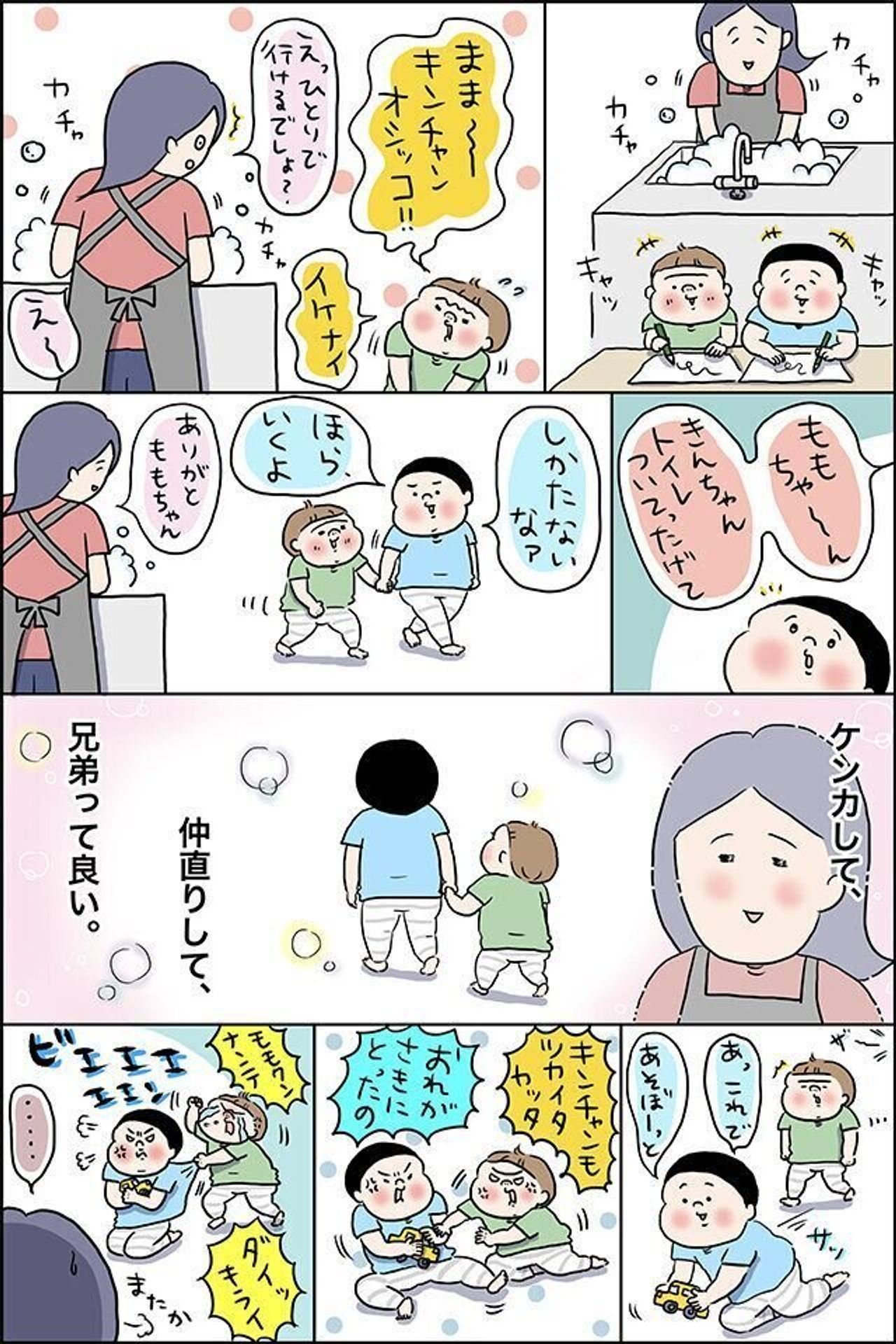 マンガあり 上の子優先で次男に異変 男児兄弟マンガうえだしろこさんを直撃 たまひよ マンガあり 上の子優先で次男に異変 男児兄弟マンガうえだしろこさんを直撃 たまひよ