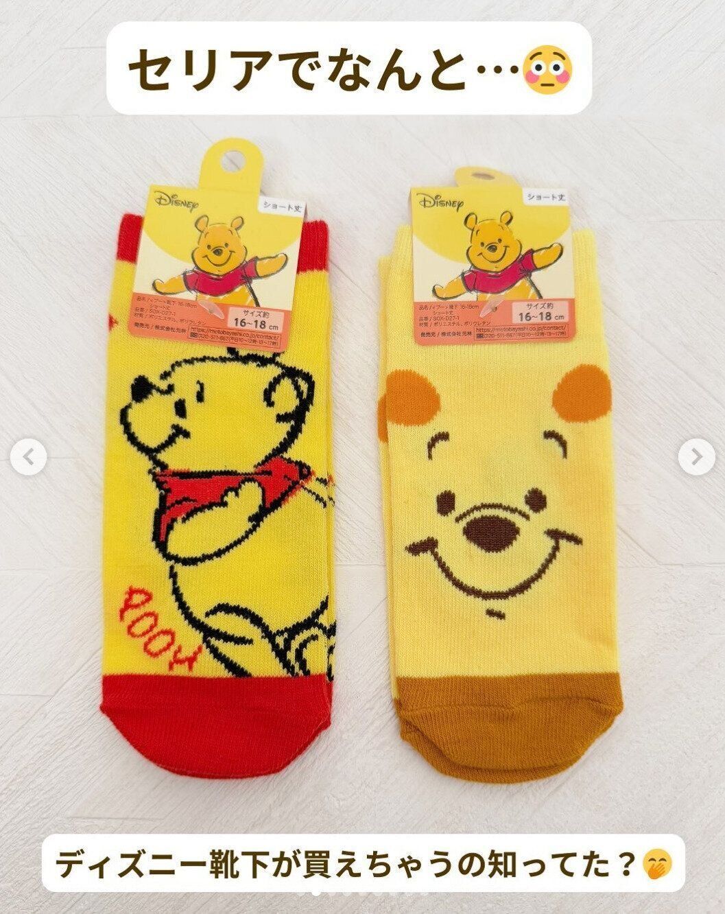 出典：Instagramアカウント「yuzuko1234」