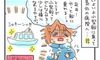 陣痛中に超細い橋を渡る!?陣痛から産院までの長い道のり②【えらいこっちゃ!妊娠生活#32】