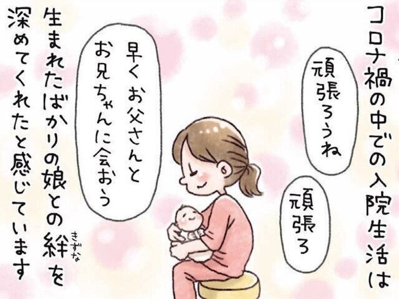 こんぶ 連載まんが第3回 産後入院 里帰り いちばんさみしい思いをしたのはだ れ たまひよ こんぶ 連載まんが第3回 産後入院 里帰り いちばんさみしい思いをしたのはだ れ たまひよ