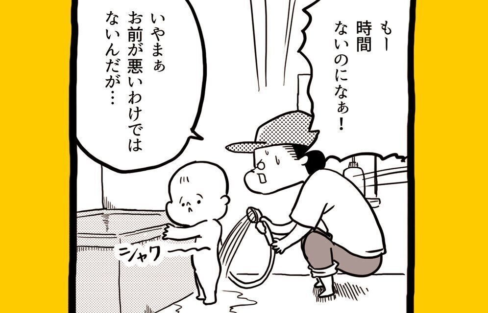 息子が出すのはう〇ち、お〇っこそして…[まると父の日常#37］