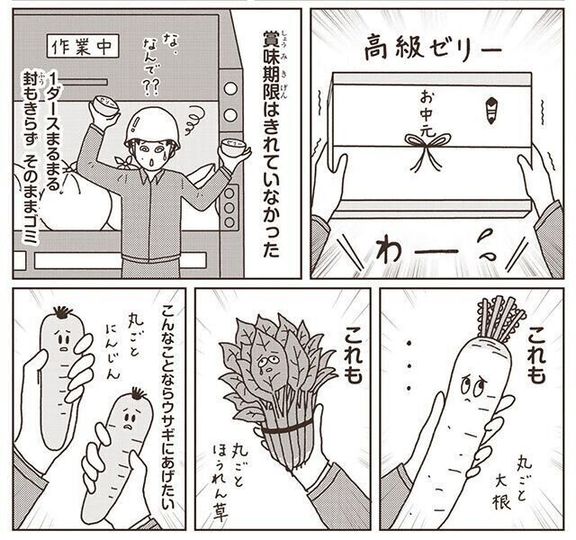 ゴミ清掃員マシンガンズ滝の妻 滝沢友紀さん インタビュー 食品ロス