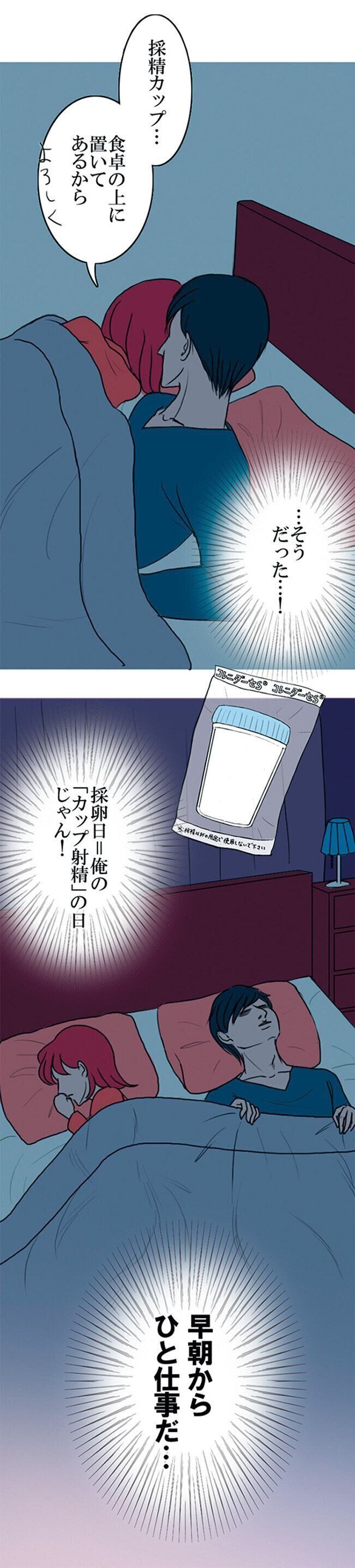 仕事あるある「部下のフォローで急きょ出張へ」