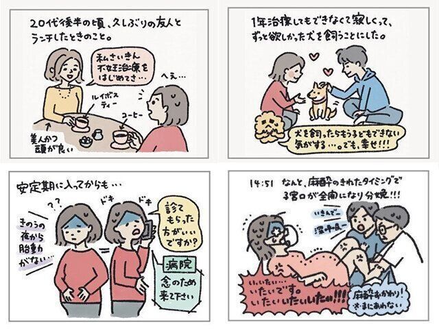 わぐりさんインタビュー